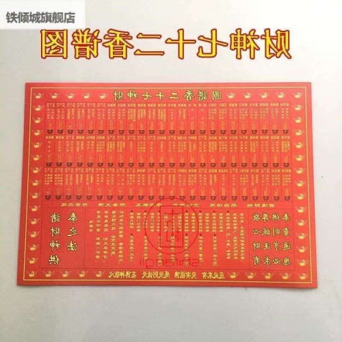 香谱72图解高清大图及解释谱香谱72图解高清大图及解释