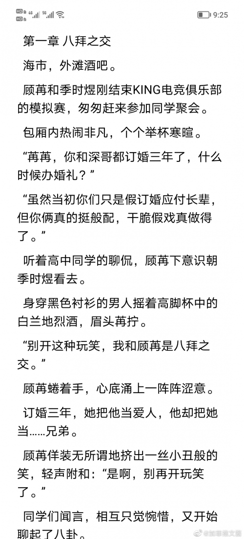 陈南李惠然免费阅读全文小说