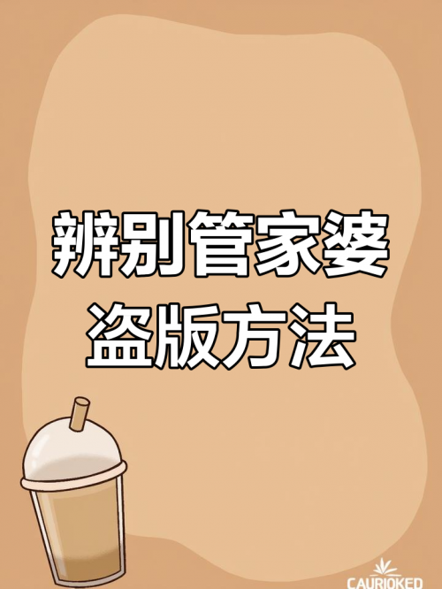 管家婆一笑一马100正确管家婆一笑一马100，智慧与成功的秘诀-第1张图片