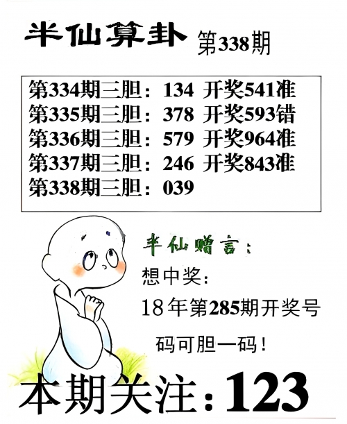 福彩3d字谜图谜总汇全图，探索神秘彩市-第2张图片