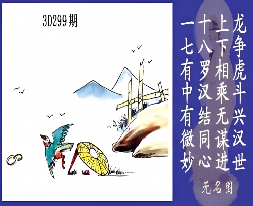 福彩3d字谜图谜总汇全图，探索神秘彩市-第1张图片