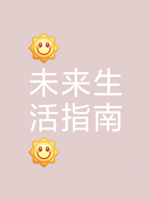 三期必開一期三期必開一期，开启美好未来-第2张图片