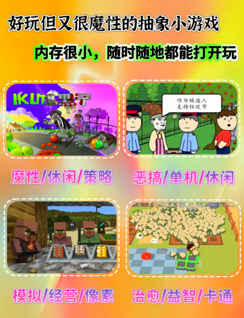 369小游戏大全现在玩369小游戏，乐趣无穷的游戏世界-第1张图片