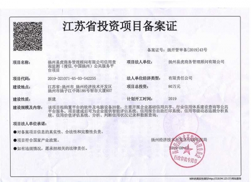 江苏个人信用记录网上查询江苏个人信用记录网上查询-第1张图片