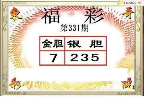 3d字谜图谜总汇大全正版3D字谜图探索-第1张图片