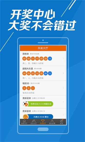 澳门管家婆资枓大全2020澳门管家婆今晚正版资料-第3张图片