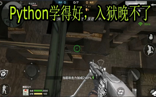 穿越火线飞天外挂揭秘