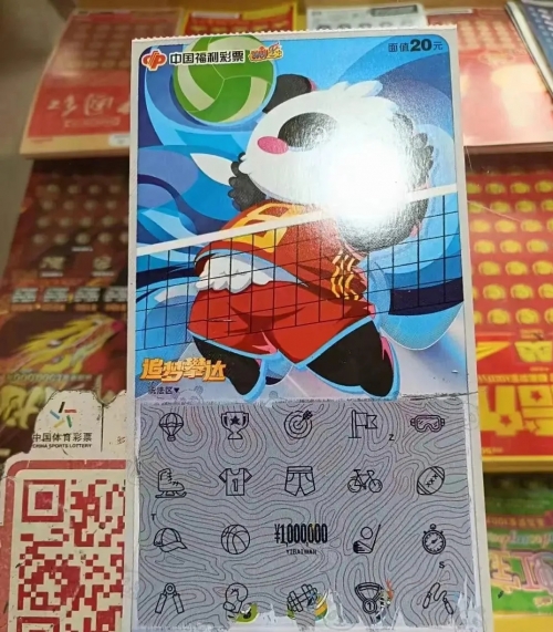 天天中彩票天天中彩票，梦想与现实的交织