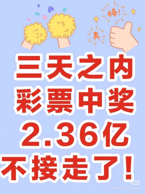 天天中彩票天天中彩票，梦想与现实的交织-第2张图片