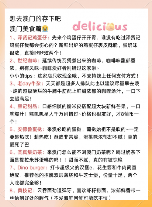 澳门最快最准免费资料介绍-第1张图片