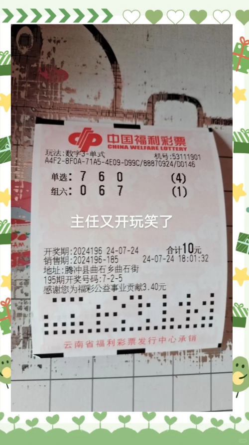 手机最快开奖结果 现场手机最快开奖结果揭秘