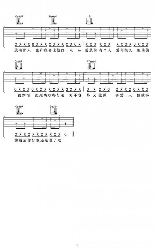 吉他简谱，探索音乐的魅力