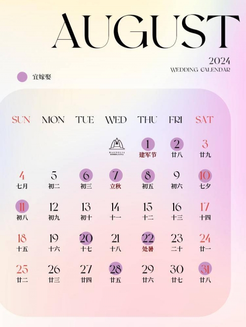 2024年1月日历-第2张图片