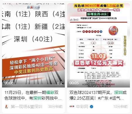 双色球现场直播在线观看双色球现场直播，揭秘彩票奇迹-第3张图片