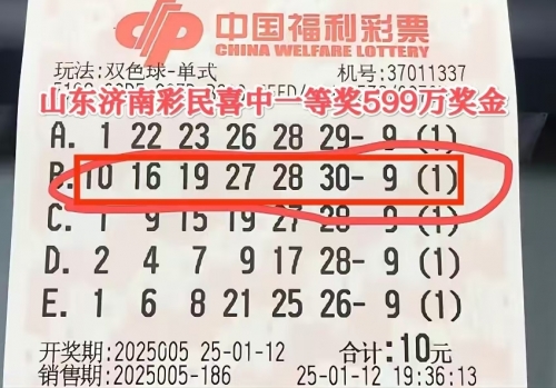 双色开奖结果双色球开号码