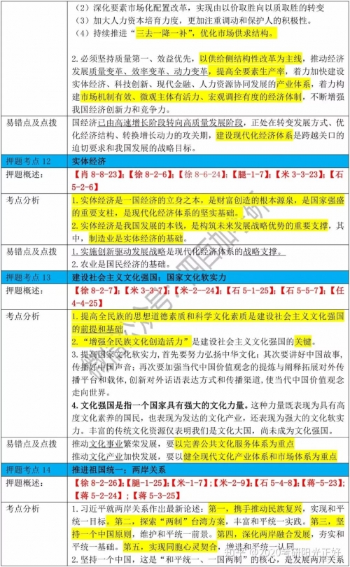 一码一肖，概率与准确性探讨-第2张图片