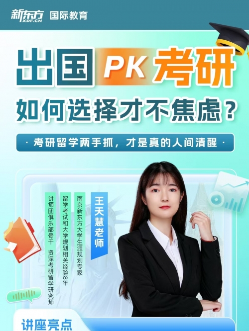 新东方教育机构官网电话新东方教育机构官网介绍-第1张图片