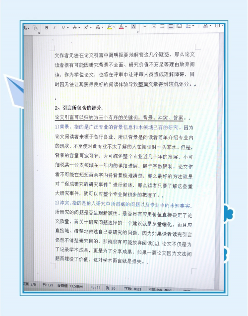引言是什么意思引言，探索关键词的含义与重要性