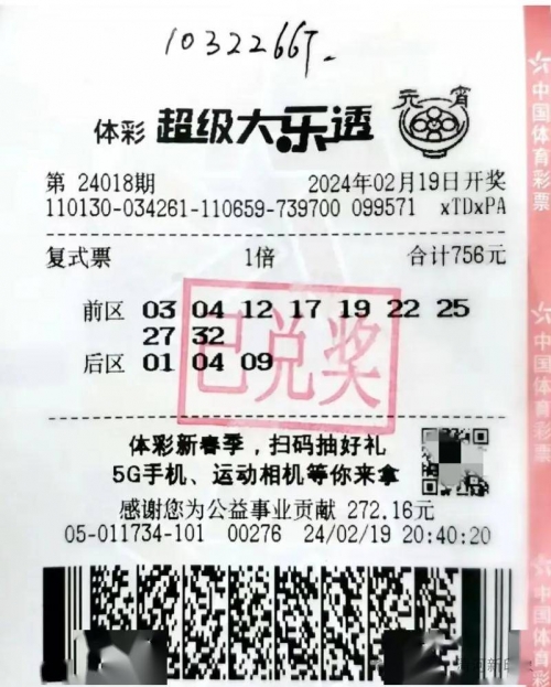 彩票两元网，轻松投注，赢取大奖-第1张图片