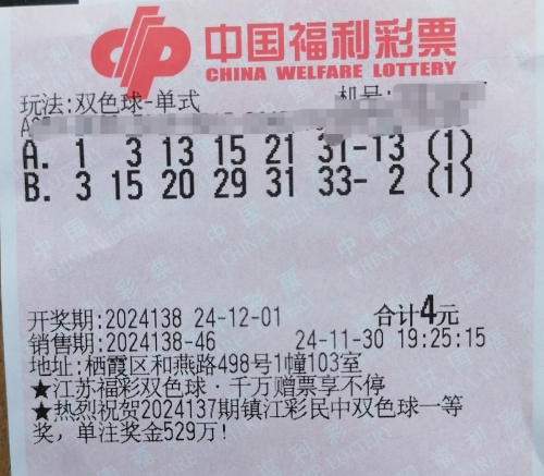 彩票两元网，轻松投注，赢取大奖-第2张图片