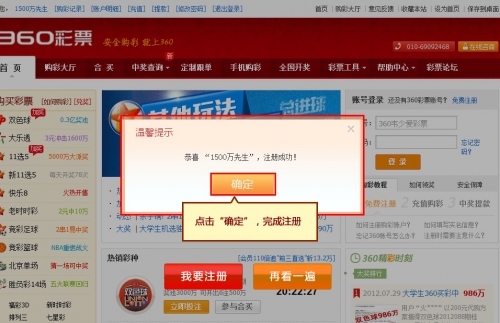 360彩票网官网360彩票网官网，彩票投注的新选择-第2张图片