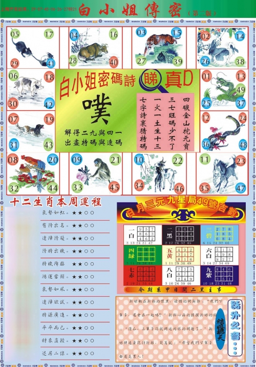 澳门一码一肖一恃一中347期澳门一码一肖一恃一中，彩票预测与幸运启示-第1张图片