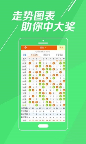 澳彩官网app下载澳彩官网，投注无忧，赢在指尖-第3张图片