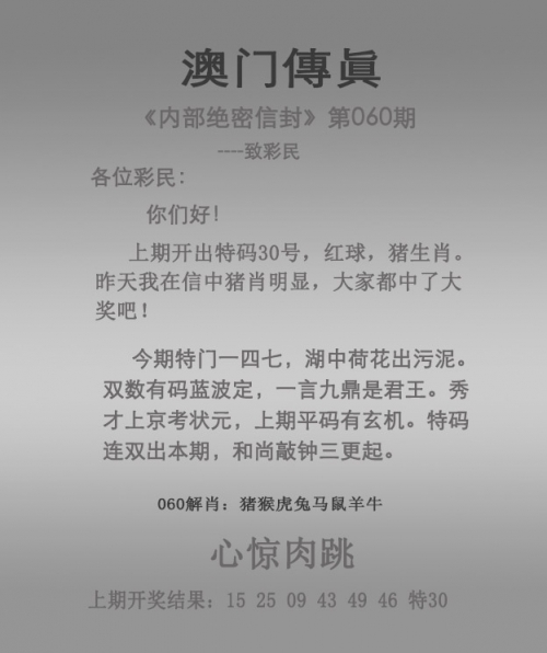 澳门精准一肖一码一码配套成龙A49澳门精准一肖一码一码配套成龙，预测未来彩票趋势-第2张图片