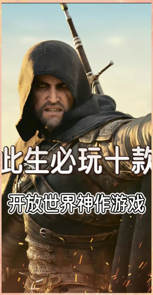 多玩单机游戏多玩单机，游戏世界的魅力与选择-第2张图片