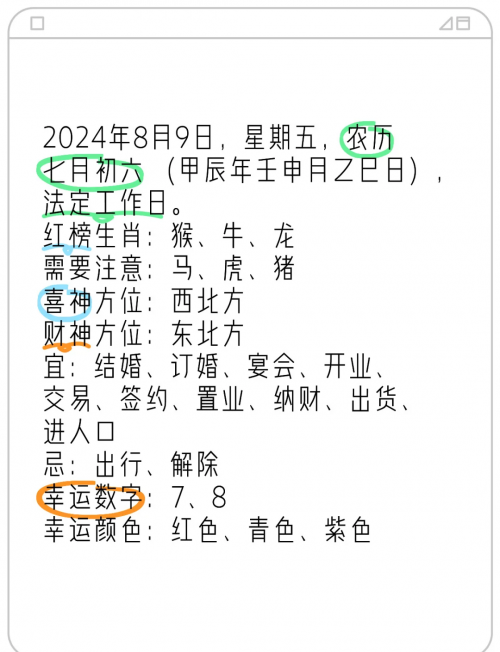 老黄历搬家指南
