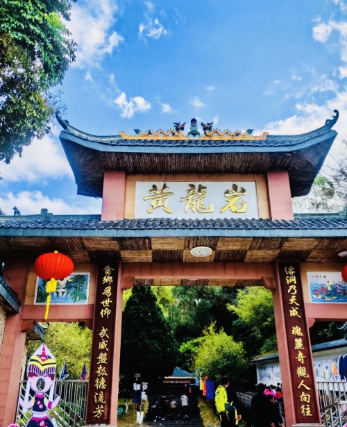 河源黄龙岩景区河源黄龙岩之美-第2张图片