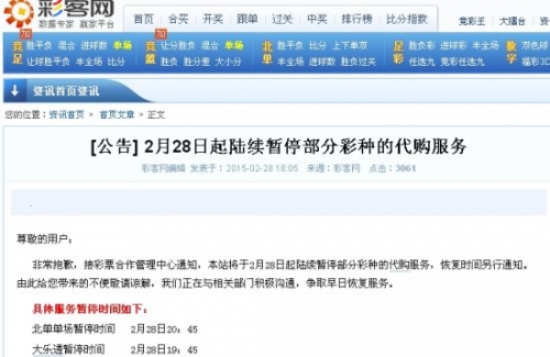 彩客网彩票app下载最精准彩客网找彩99火速出款，快速解决出款难题-第2张图片