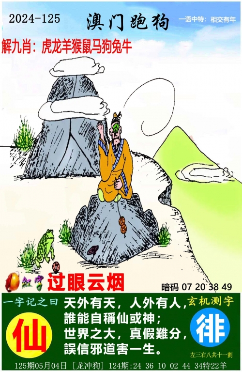 246天免费资料大全-第2张图片