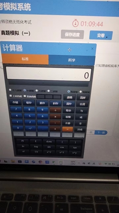 百分比计算器，快速掌握数字转换与百分比计算-第1张图片