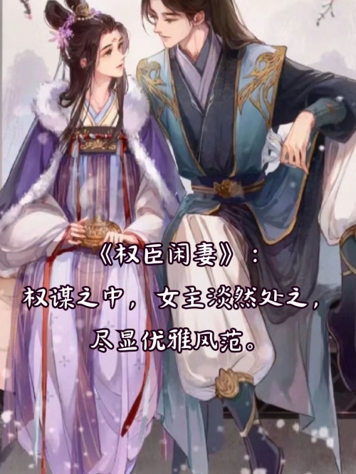 神医凰后傲娇暴君强势宠全文阅读最新神医凰后强势宠全文免费阅读-第2张图片