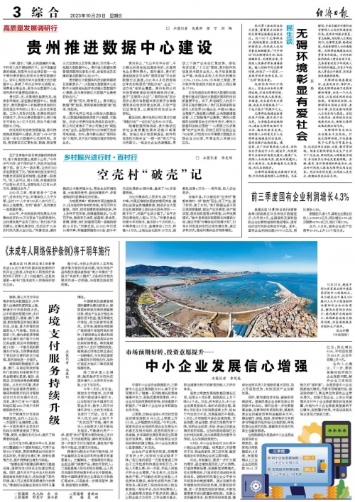 澳门正版资料大全免费下载澳门正版资料大全免费下载-第3张图片
