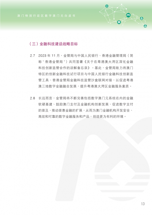 澳门正版资料大全免费下载澳门正版资料大全免费下载-第1张图片