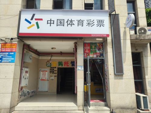 体育彩票app可以在线购买吗体育彩票APP，便捷购彩新体验-第2张图片