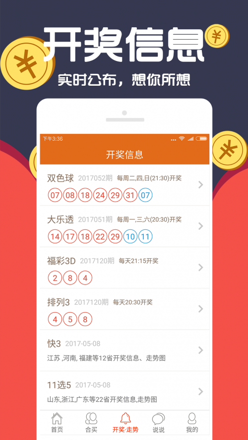 黄大仙精选三肖三码必开49819黄大仙精选三肖三码必开-第1张图片
