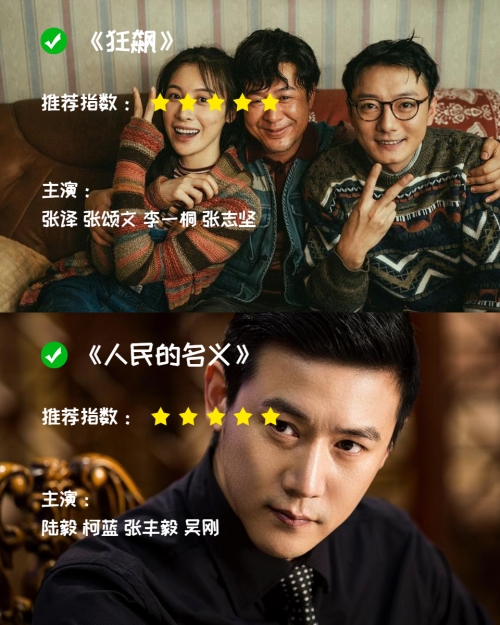 收视率上亿的电视剧上亿收入电视剧花费巨大投入买收视率-第2张图片