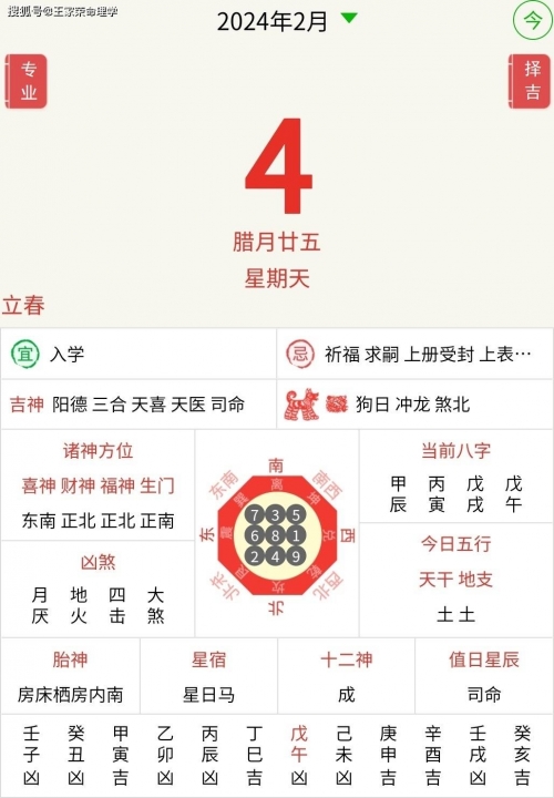 2024六会彩生肖卡对照表详解-第3张图片