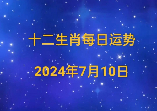 2024六会彩生肖卡对照表详解-第2张图片