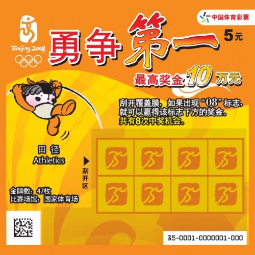 彩票彩经网大全彩票彩经网大全-第2张图片