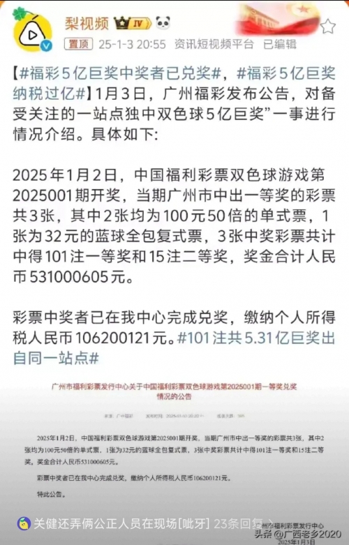 双色球的号码开奖结果3+1多少钱双色球号码开奖结果揭晓-第1张图片