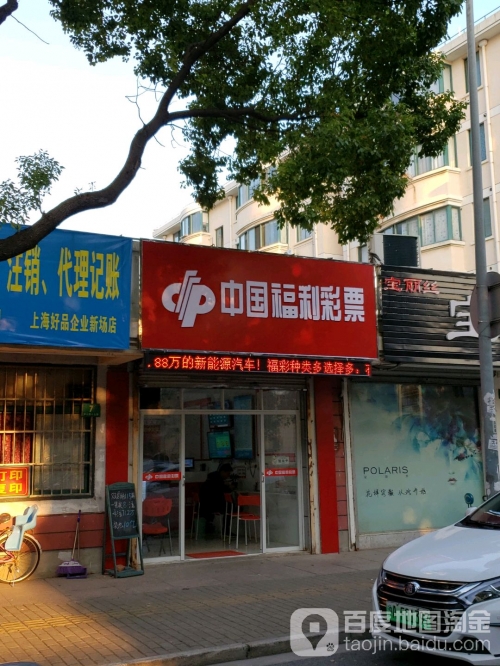 中国福利彩票中国福利彩，多彩生活，温暖人心