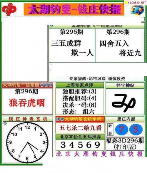 二四六图片玄机资料文字二四六图片玄机-第2张图片