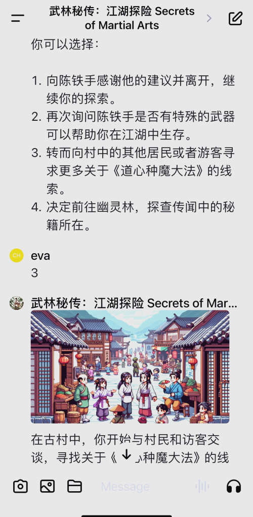 古剑奇谭5古剑奇谭5，探索神秘江湖的奇幻之旅-第3张图片