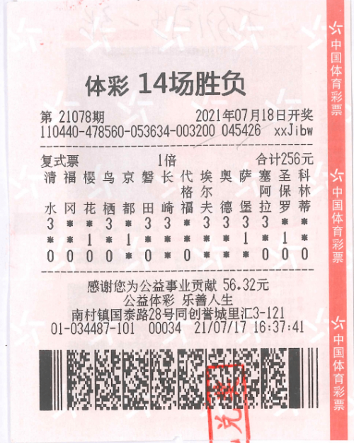中国体育彩票综合版中国体育彩票综合版，全面解析与展望-第1张图片