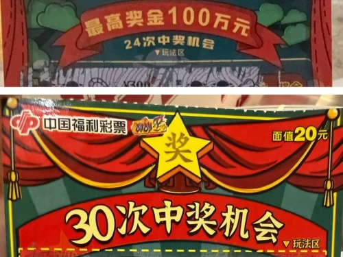 大七刮刮乐哪个编号容易中奖易中奖，把握机会，轻松赢取-第1张图片