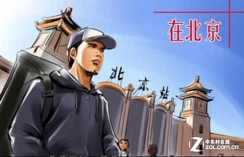 中关村骗中关村坑爹记-第2张图片
